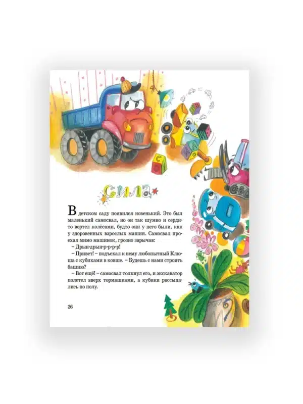 Детский сад на колёсиках - Image 5