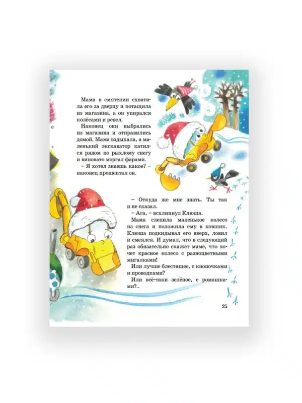 Детский сад на колёсиках - Image 6
