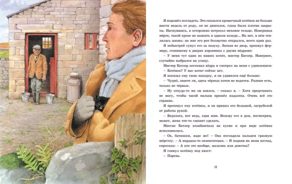 Детям. Рассказы о животных - Image 3