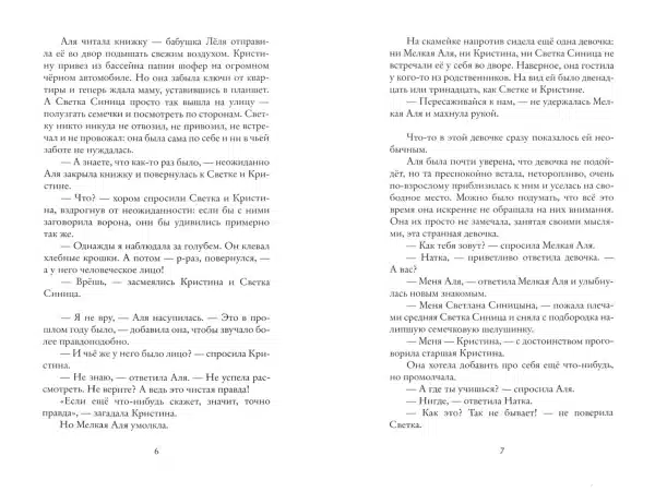 Девочки-колдуньи - Image 2