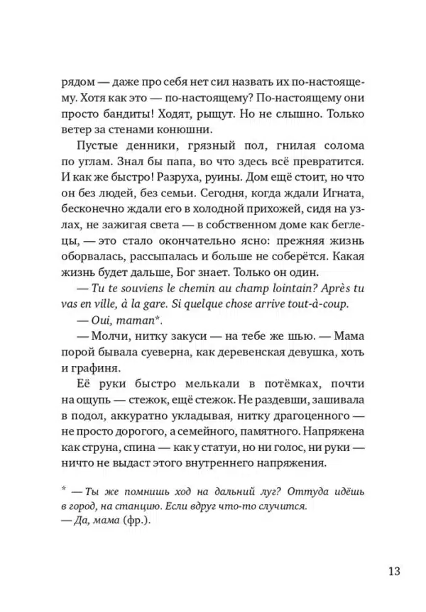 Девья яма - Image 6