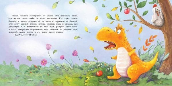 Динозаврик Сью и таинственное яйцо - Image 5