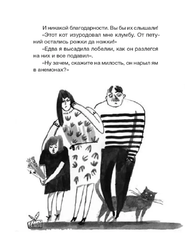 Дневник кота убийцы. Все истории - Image 4