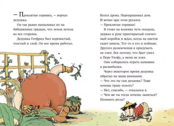 Долой рабство - Image 4