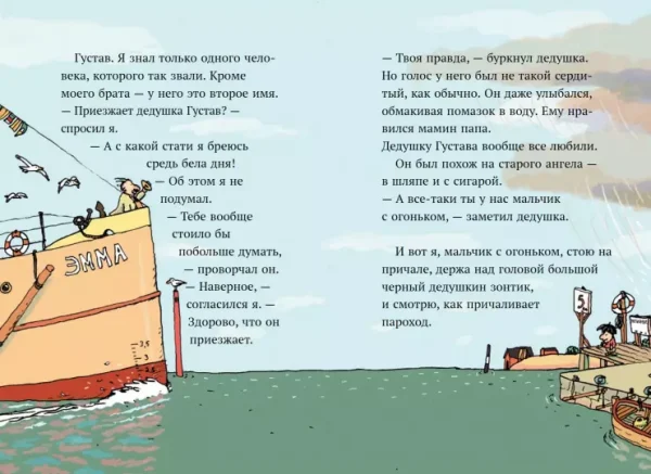 Долой рабство - Image 6