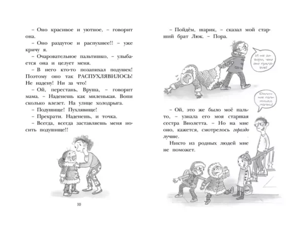 Дори витает в облаках. Дори-фантазёрка - Image 3