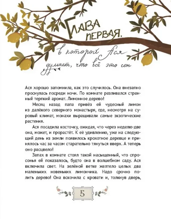 Дверь в Англию - Image 3