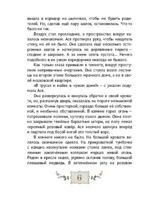 Дверь в Англию - Image 4