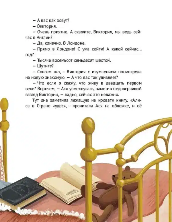 Дверь в Англию - Image 7