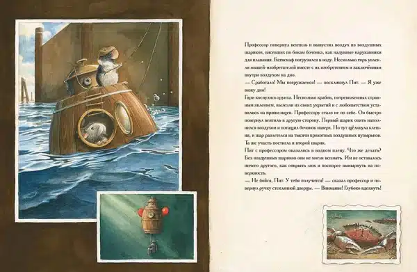 Эдисон. Тайна пропавшего сокровища - Image 2