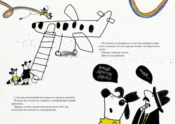 Енот на высоте - Image 5