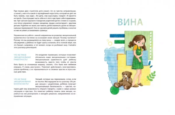 Это — мои эмоции - Image 3