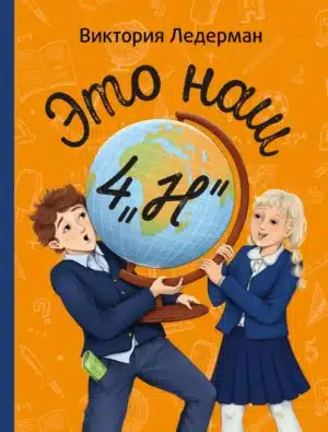 Это наш 4 "Н" (autographed)