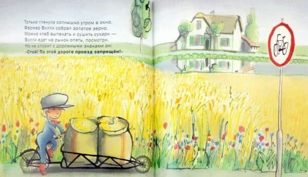Фермер Вилли едет на рынок - Image 7