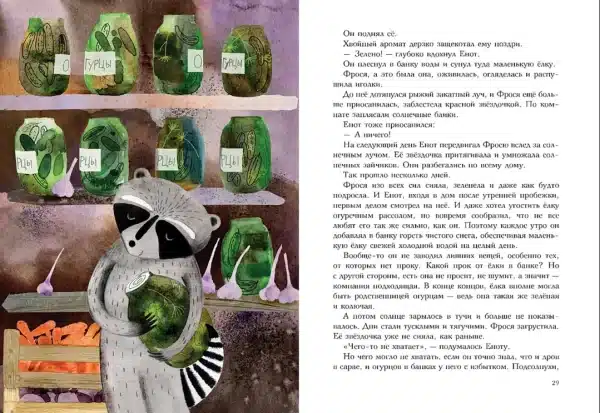 Фрося - ель обыкновенная - Image 4