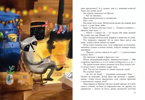 Фрося - ель обыкновенная - Image 5