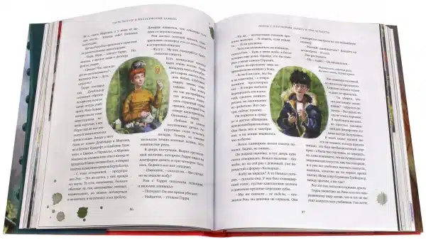 Гарри Поттер и Философский камень (с цветными иллюстрациями) - Image 3