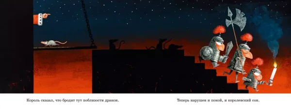 Где же дракон? - Image 3