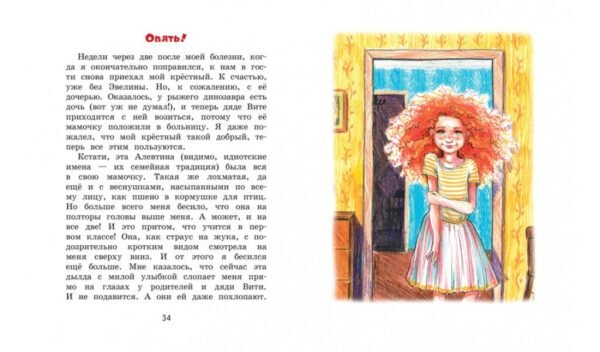 Гном Великаныч - Image 2