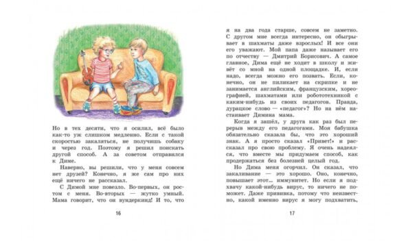 Гном Великаныч - Image 3