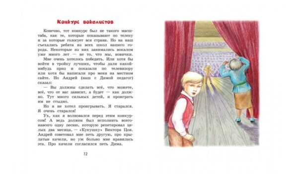 Гном Великаныч - Image 4