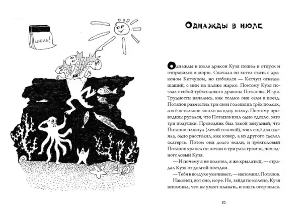 Год дракона Потапова - Image 6