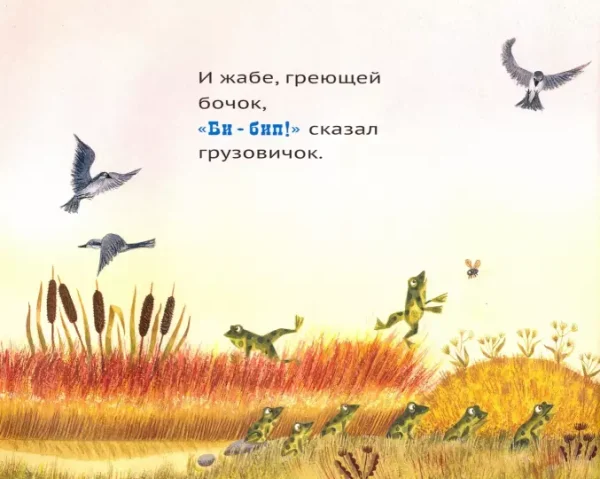Голубой грузовичок - Image 4