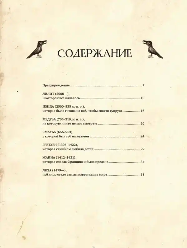 Гримуар колдуний - Image 4