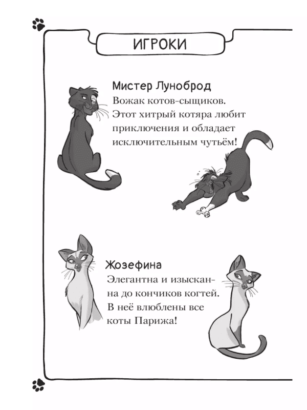 Громкое преступление в парижском банке - Image 3