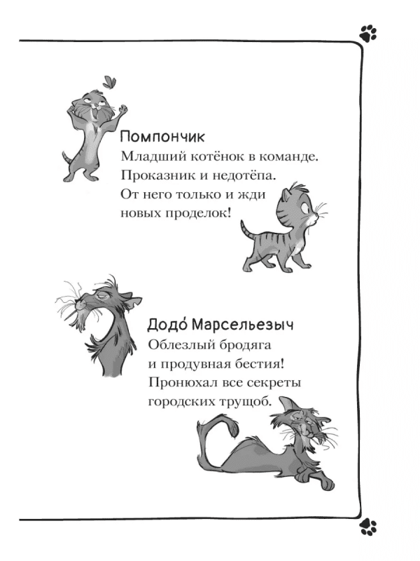 Громкое преступление в парижском банке - Image 4