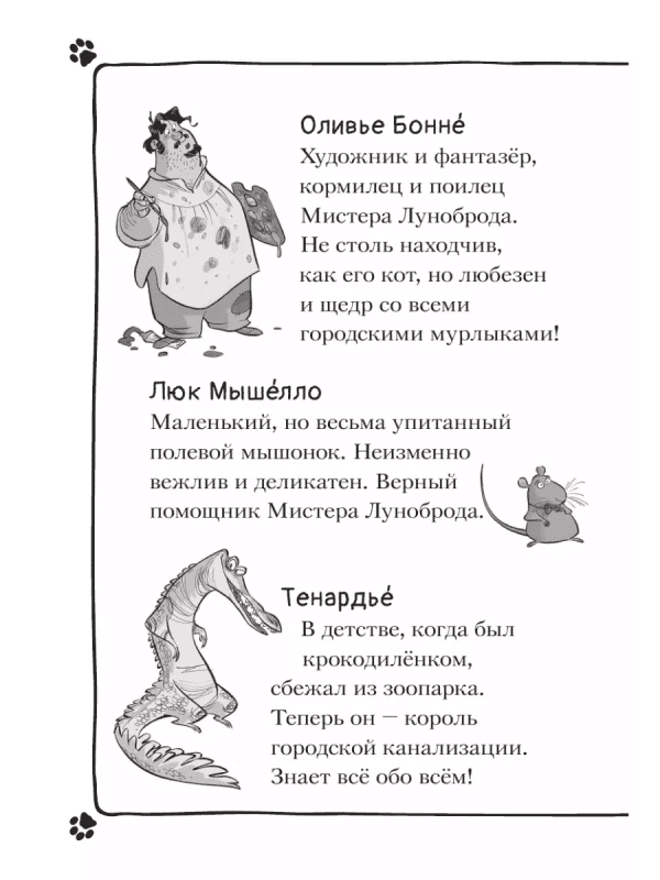 Громкое преступление в парижском банке - Image 5