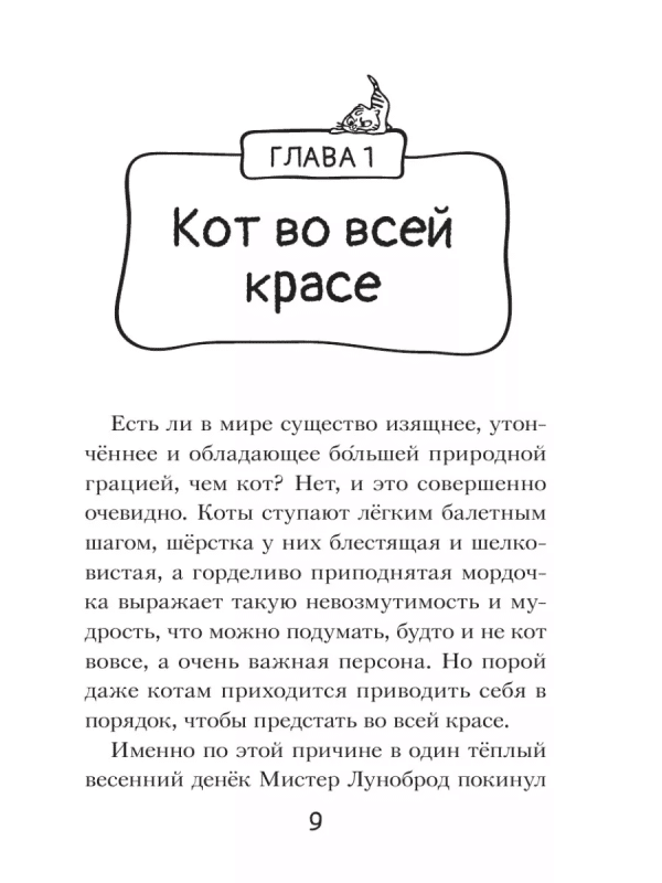 Громкое преступление в парижском банке - Image 7