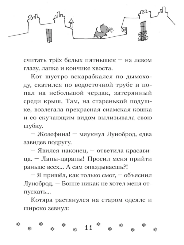 Громкое преступление в парижском банке - Image 9