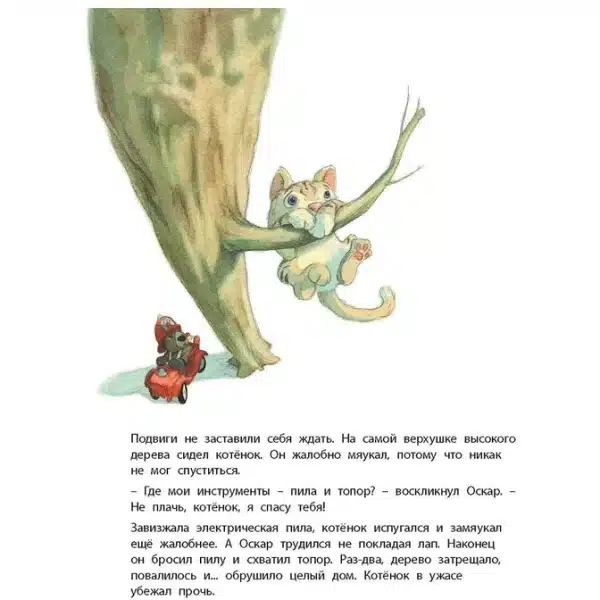 Хочу быть пожарным! - Image 5