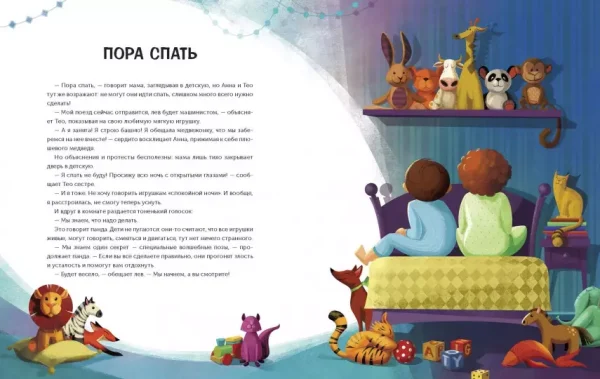 Играем в йогу вечером. Расслабляемся перед сном - Image 3
