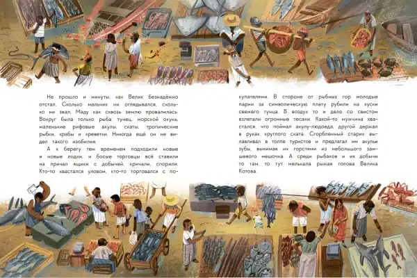 Имя для капитана - Image 6