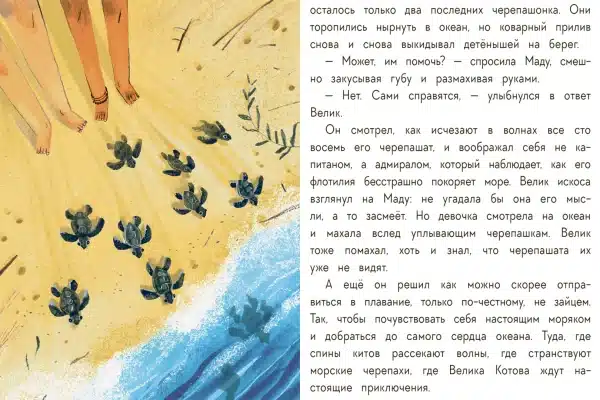 Имя для капитана - Image 7