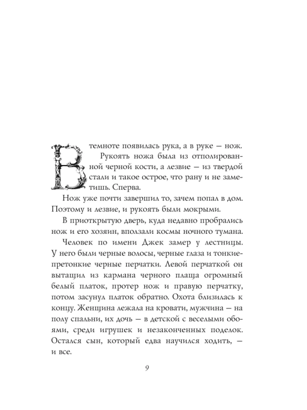 История с кладбищем - Image 5