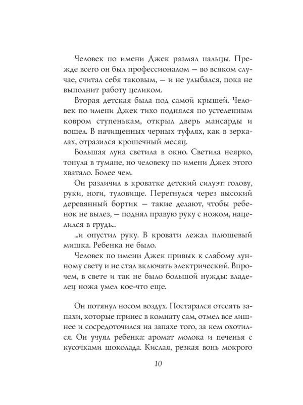 История с кладбищем - Image 6