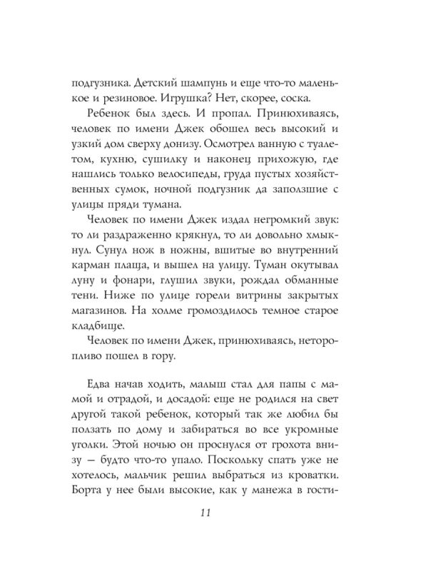 История с кладбищем - Image 7