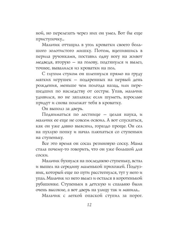История с кладбищем - Image 8