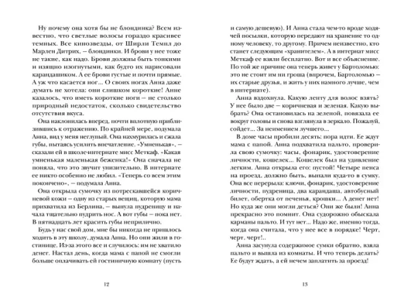 Как Бог съел что-то не то - Image 3
