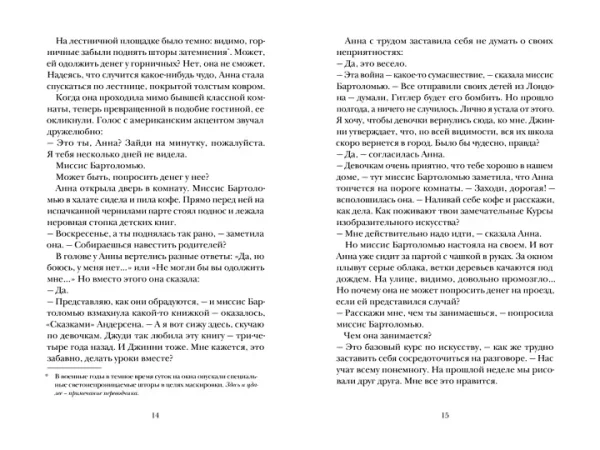 Как Бог съел что-то не то - Image 4
