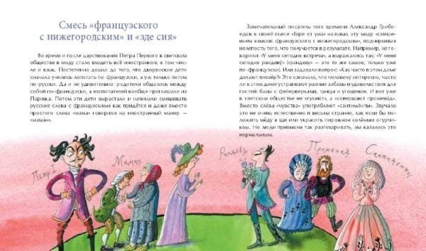 Как Пушкин русский язык изменил - Image 3