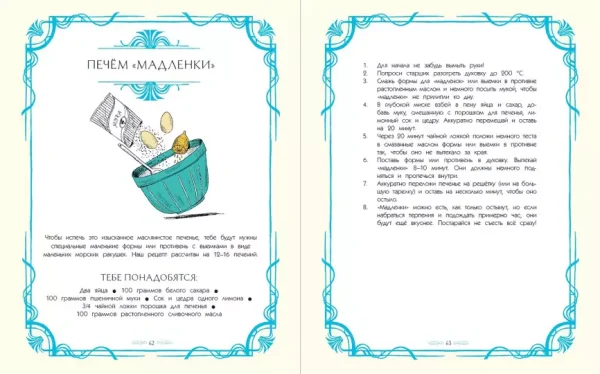 Как Уинстон вернулся домой на Рождество - Image 4