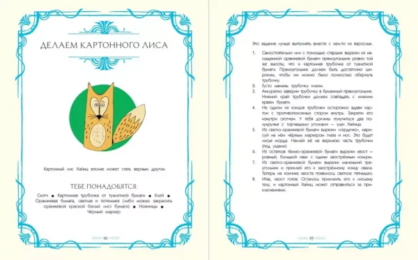 Как Уинстон вернулся домой на Рождество - Image 5