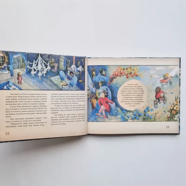 Капризный дом - Image 3