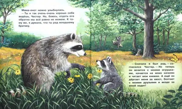 Кармашек, полный поцелуев - Image 5