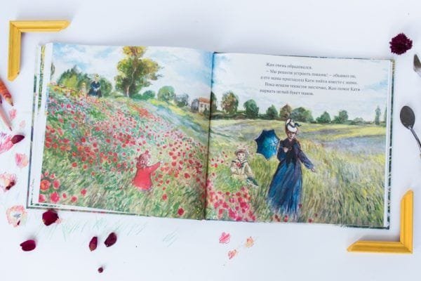 Кати и импрессионисты - Image 4