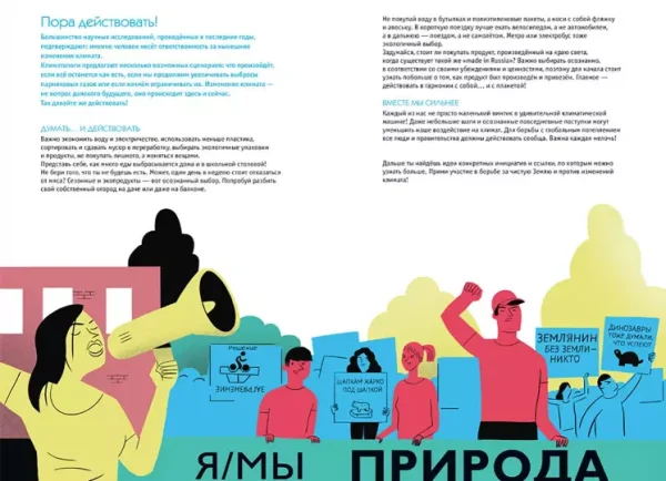 Климат. Как всё работает - Image 6